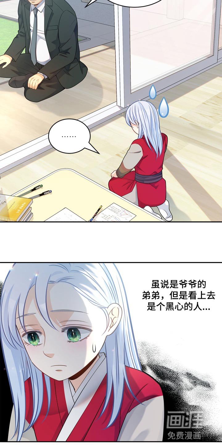 第26章：第一次郊游
