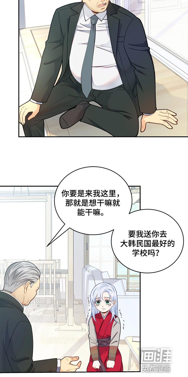 第26章：第一次郊游