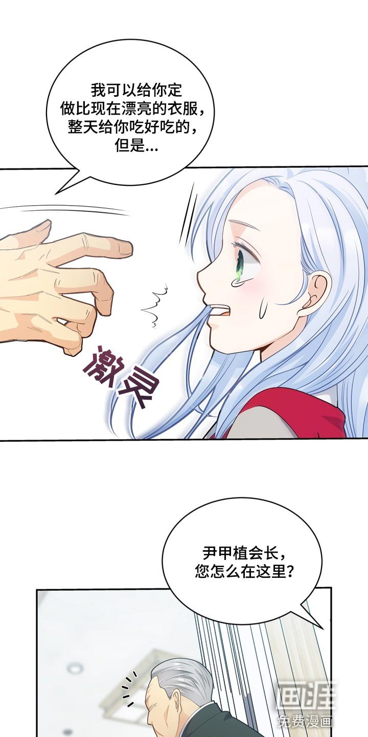 第26章：第一次郊游