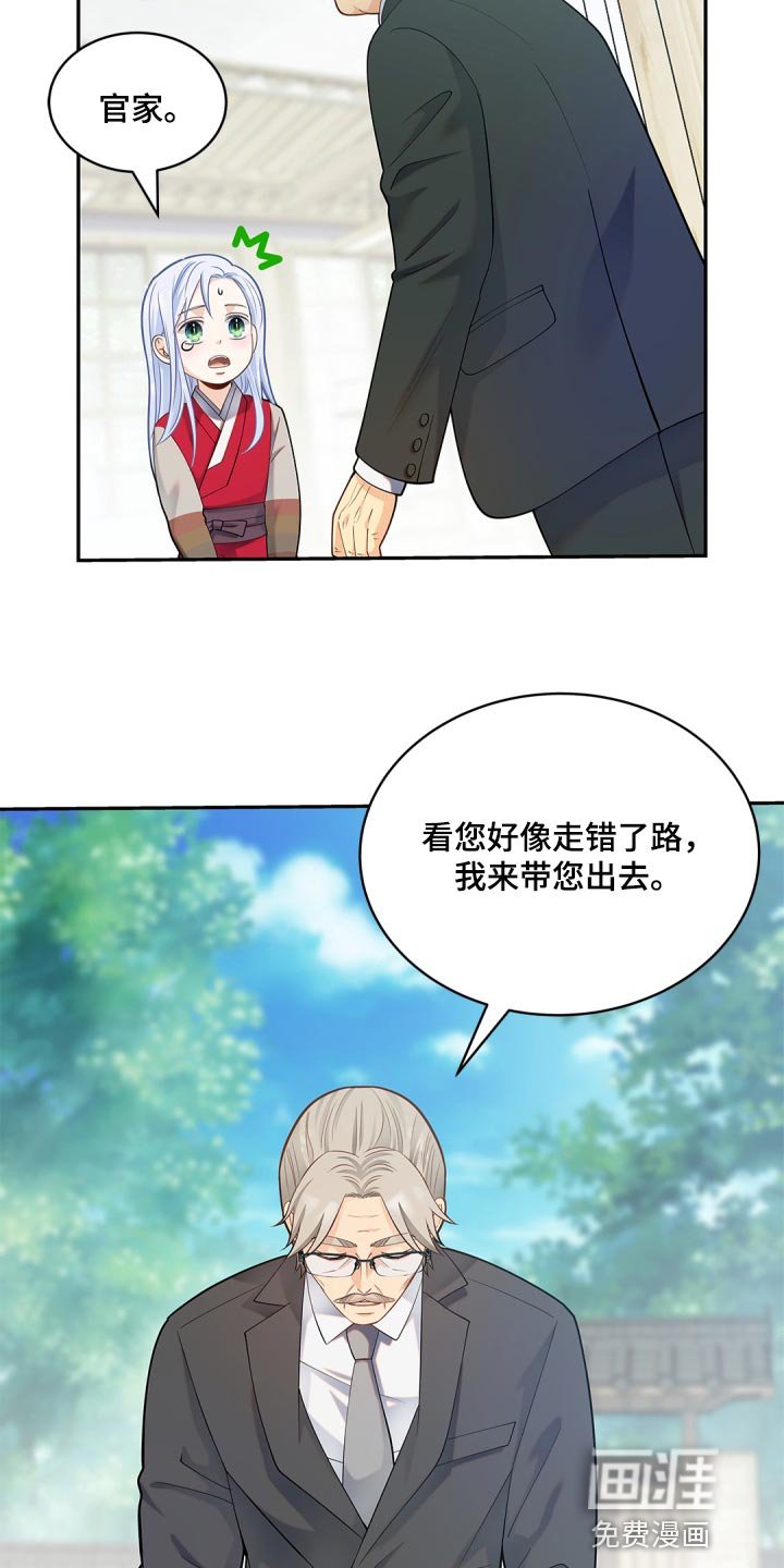 第26章：第一次郊游