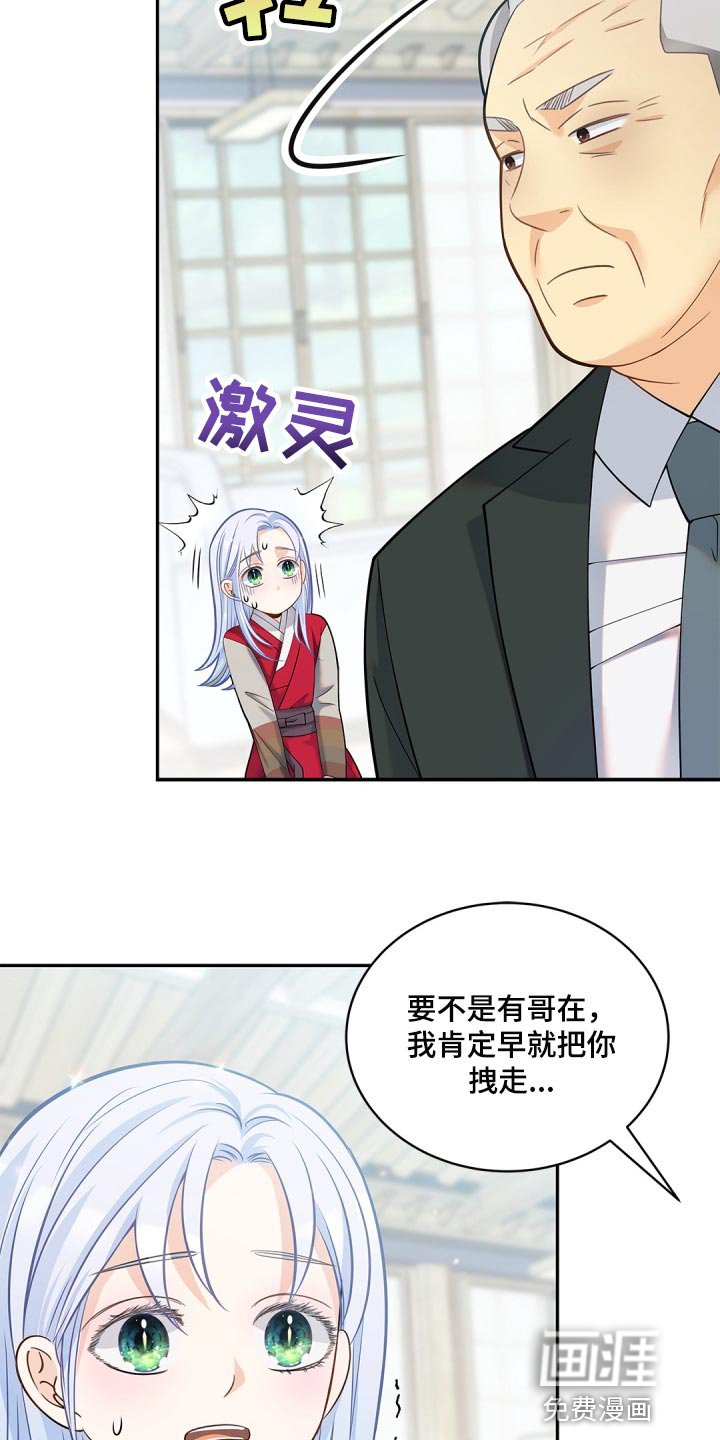 第26章：第一次郊游