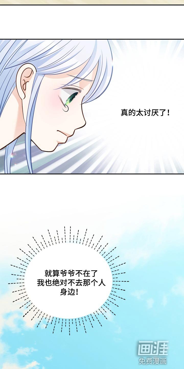 第26章：第一次郊游