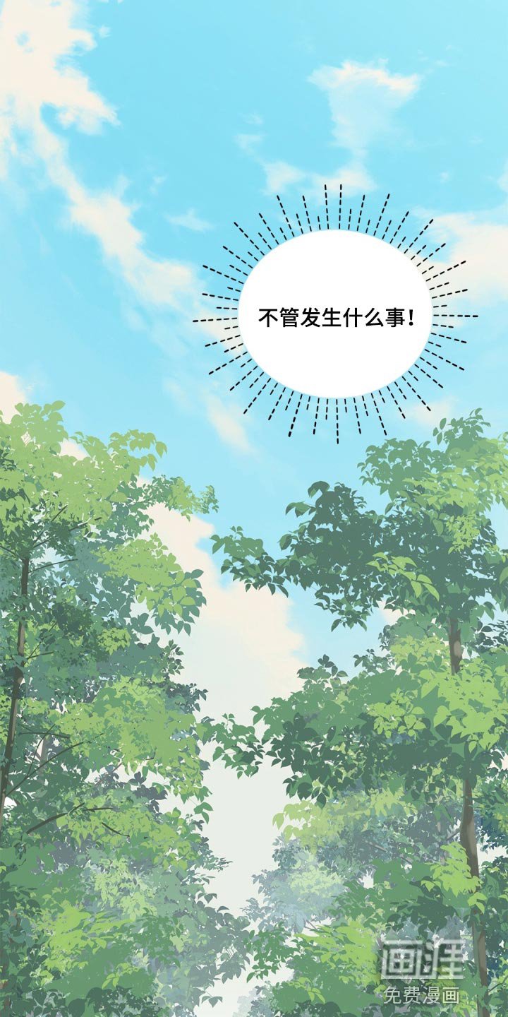 第26章：第一次郊游