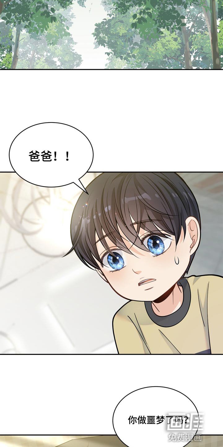 第26章：第一次郊游