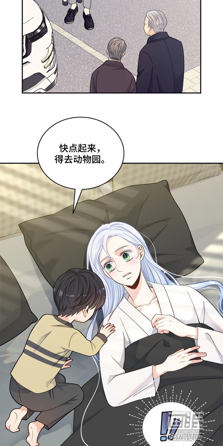 第26章：第一次郊游