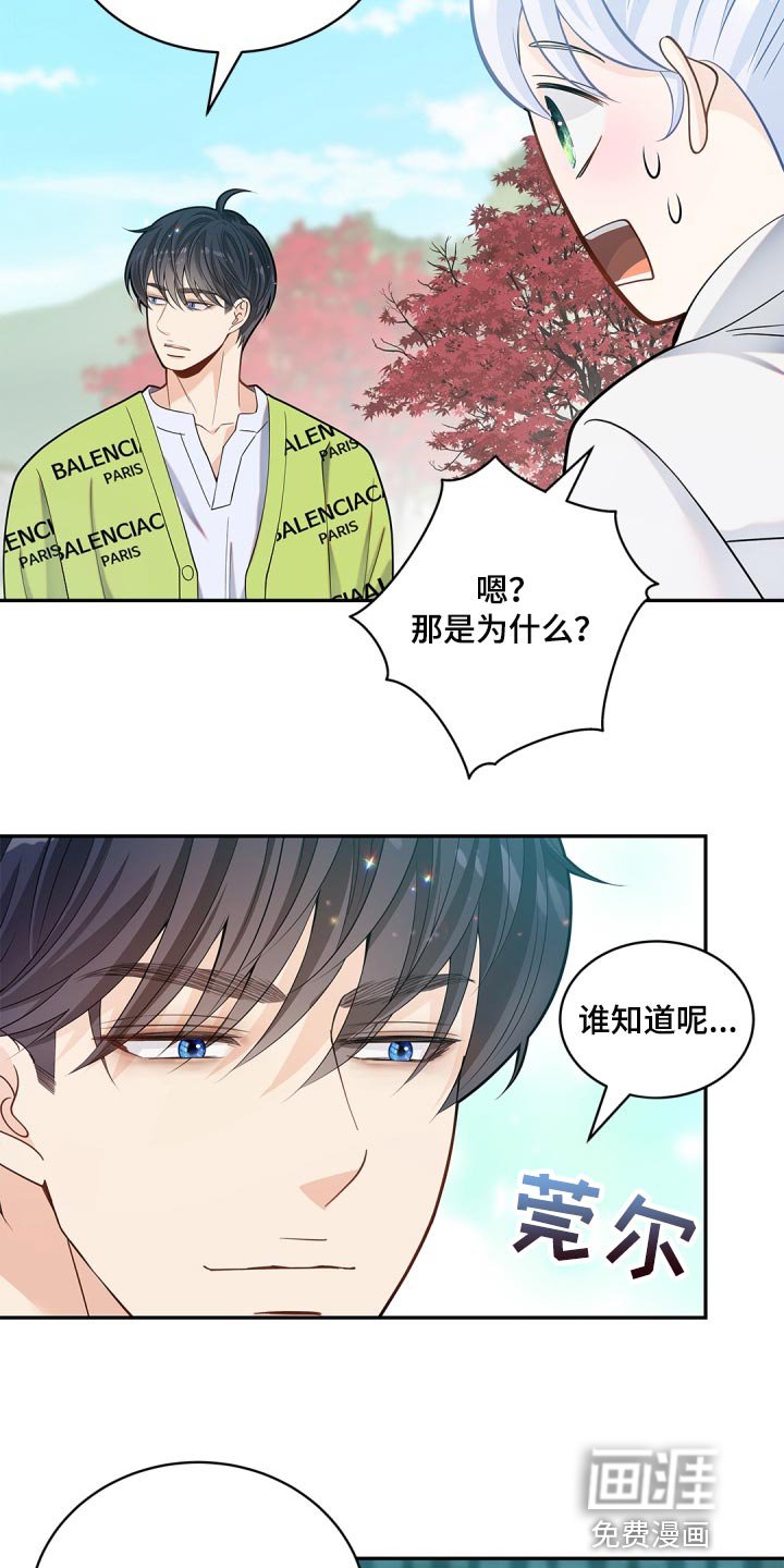 第27章：消失了