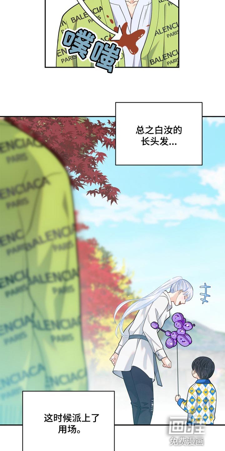 第27章：消失了