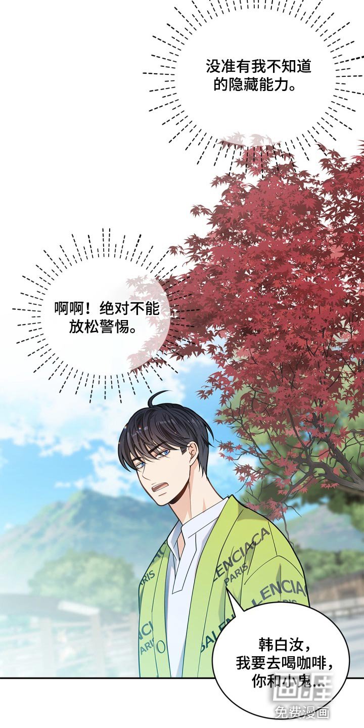 第27章：消失了