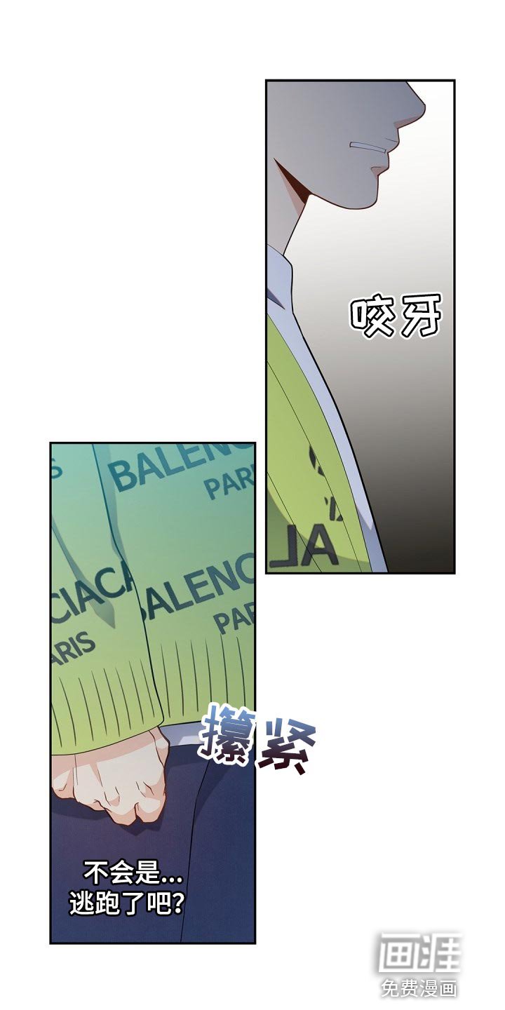 第28章：担心