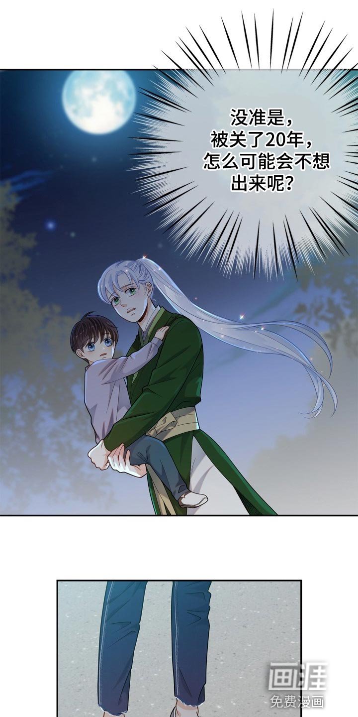 第28章：担心