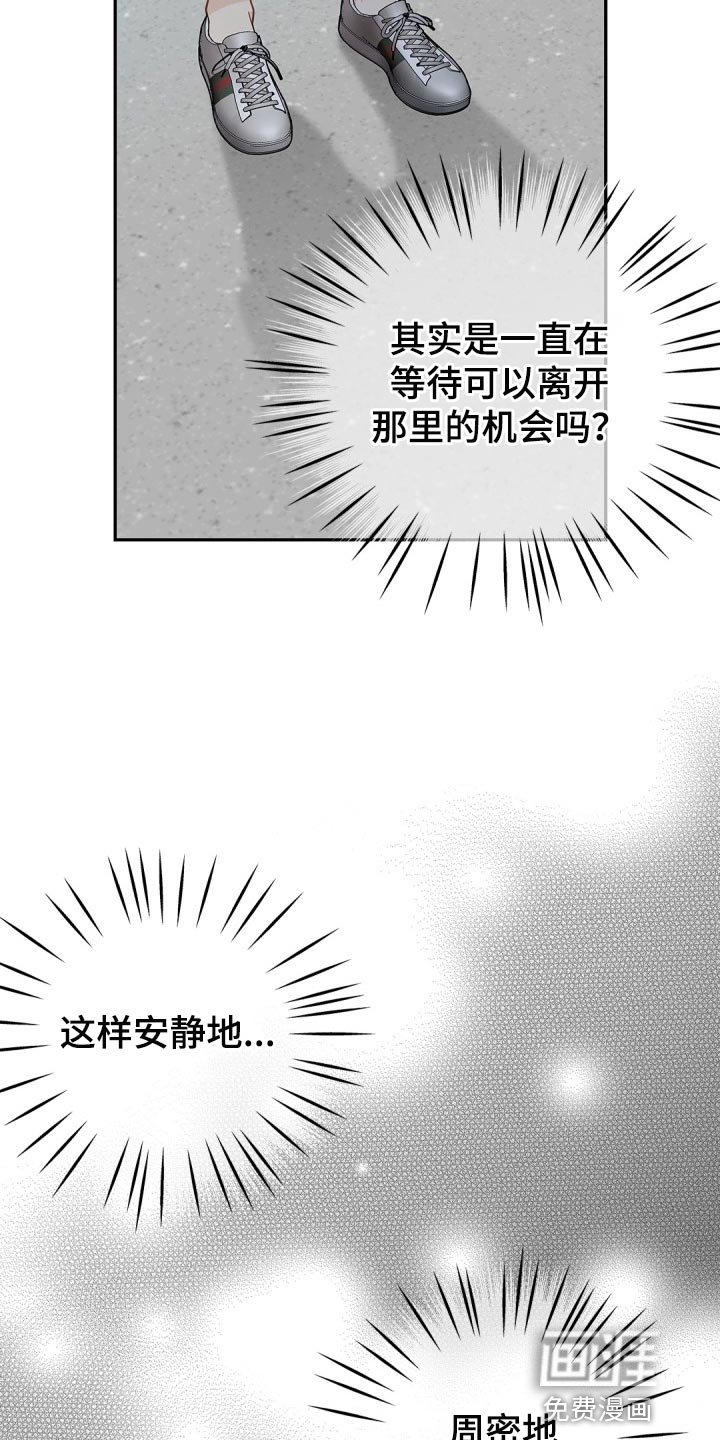 第28章：担心