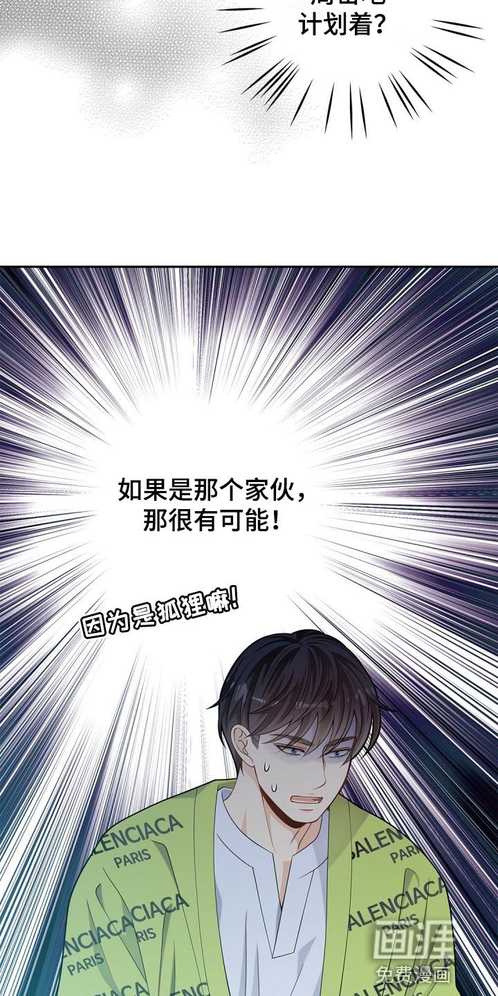 第28章：担心