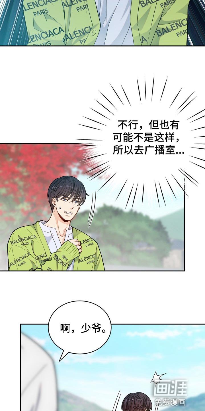 第28章：担心