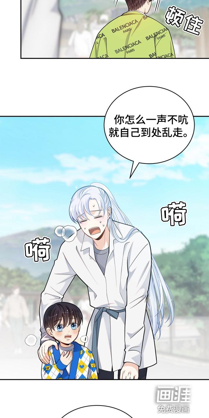 第28章：担心
