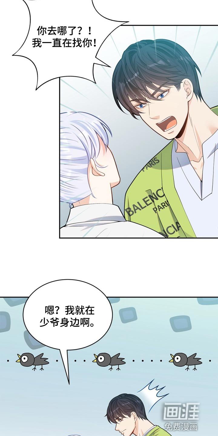 第28章：担心