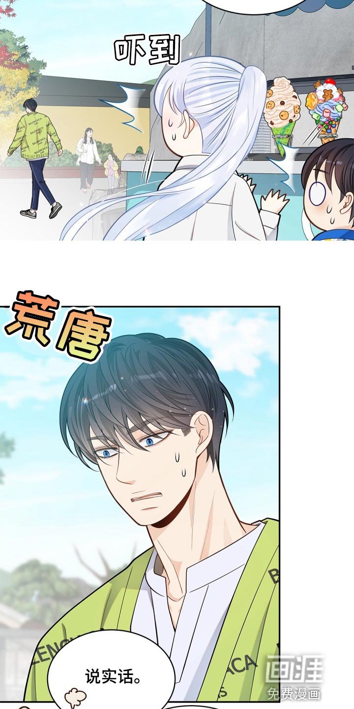 第28章：担心