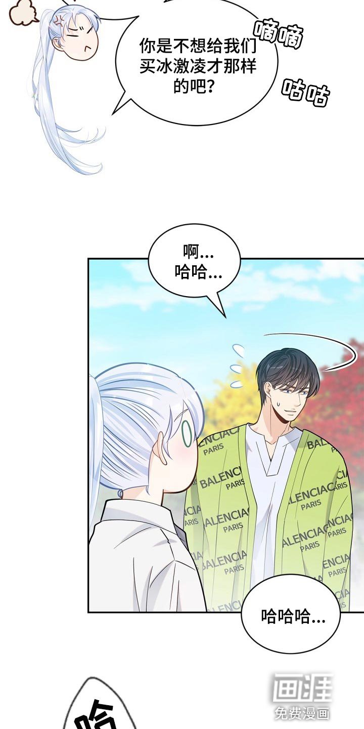 第28章：担心