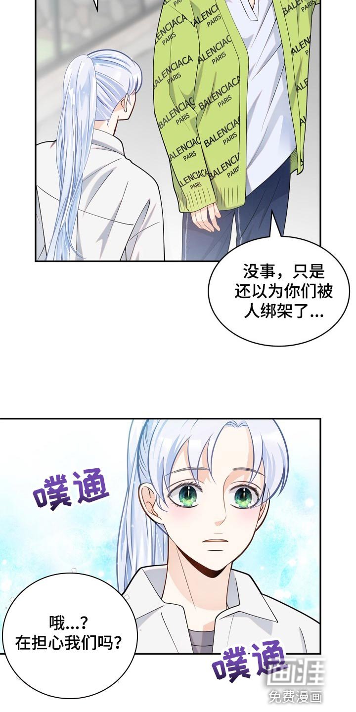 第28章：担心