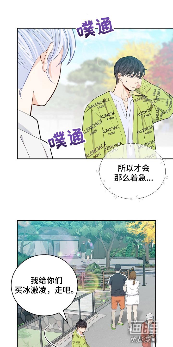 第28章：担心