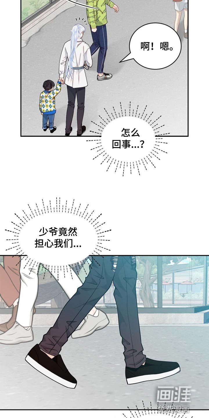 第28章：担心