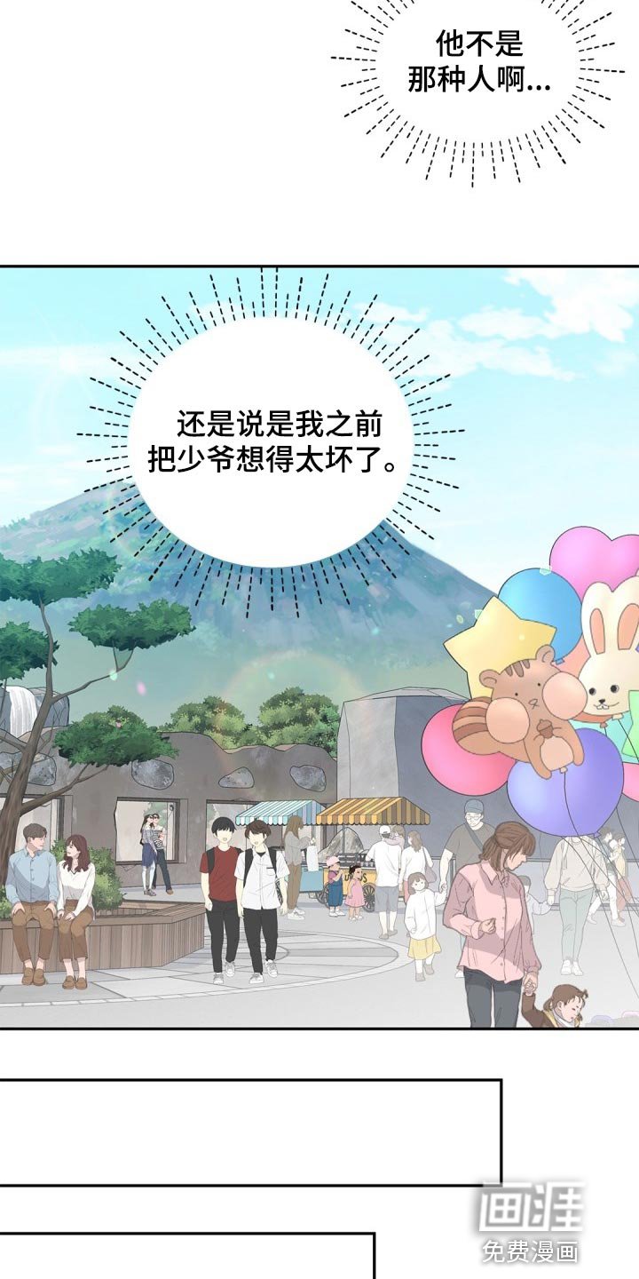 第28章：担心