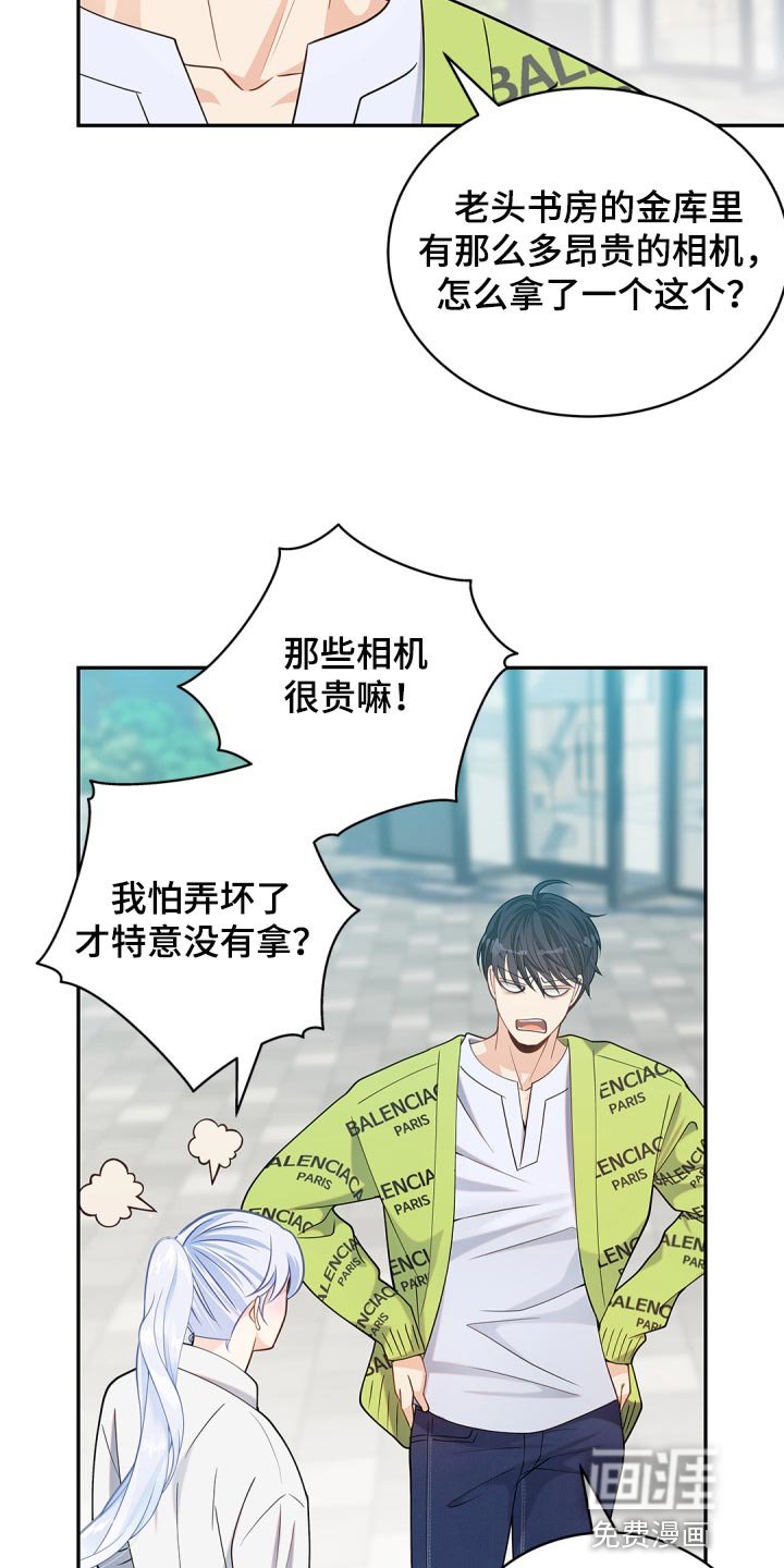 第29章：不安