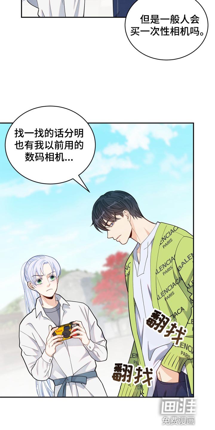 第29章：不安
