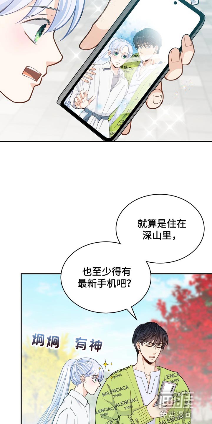 第29章：不安