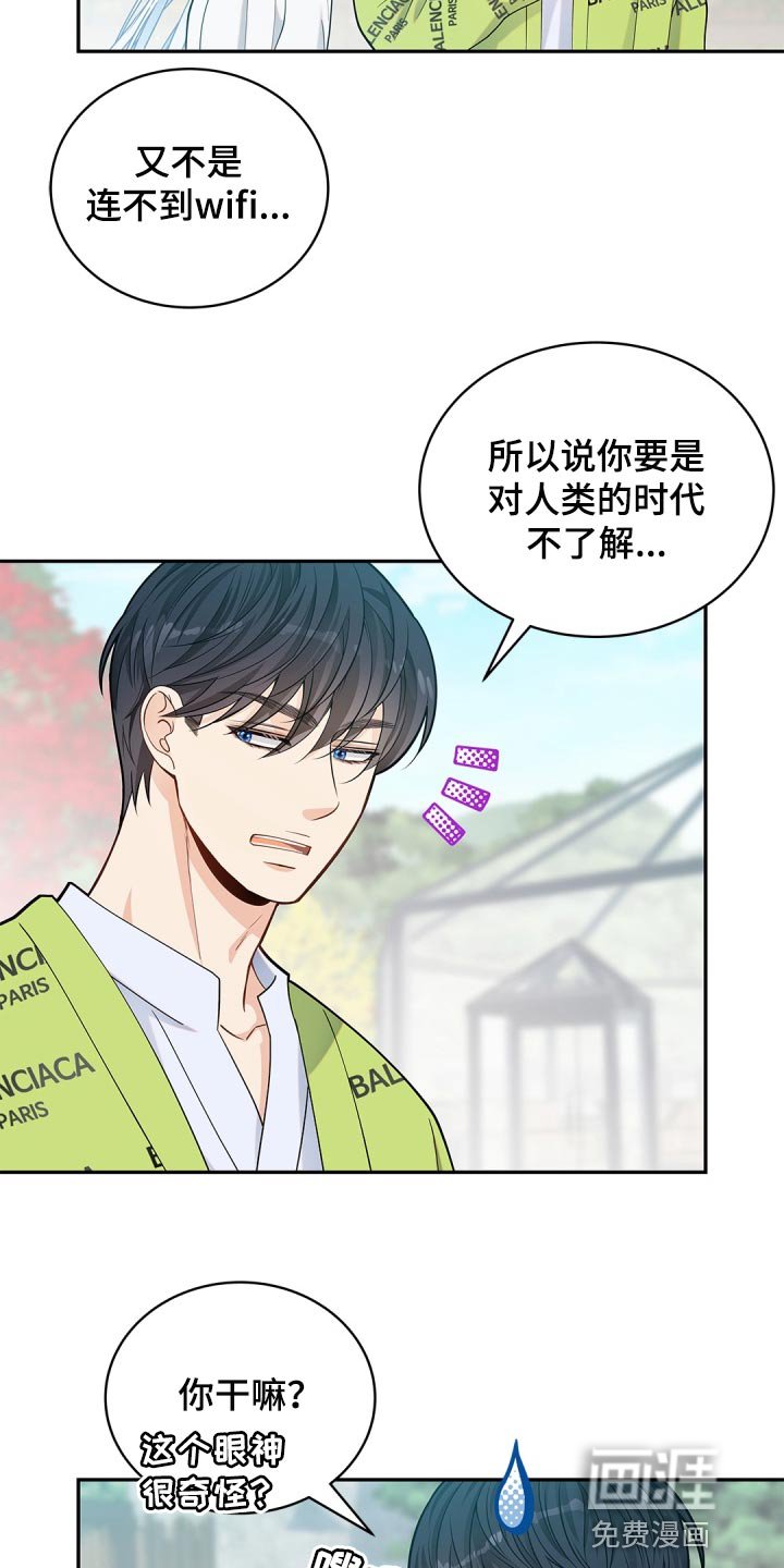 第29章：不安