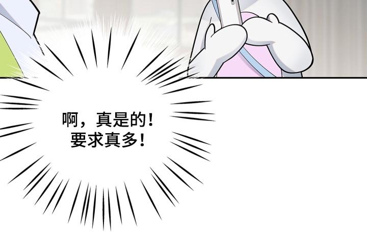 第29章：不安