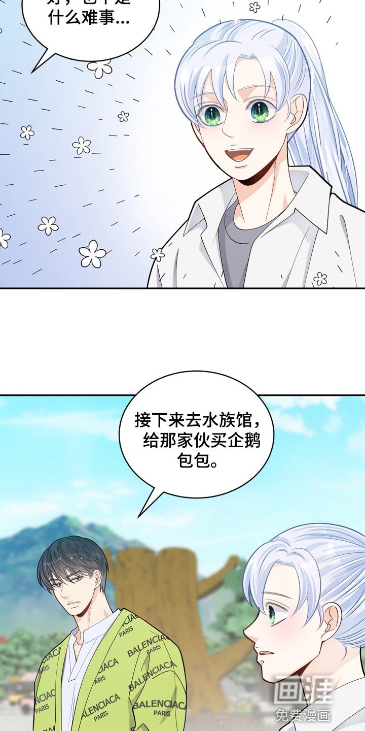 第29章：不安