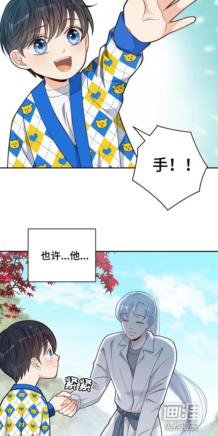 第29章：不安