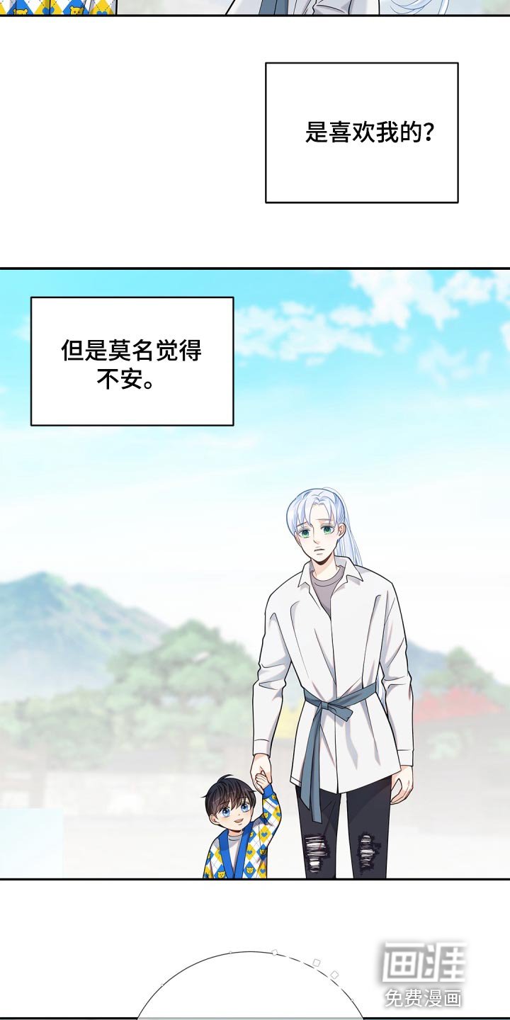 第29章：不安