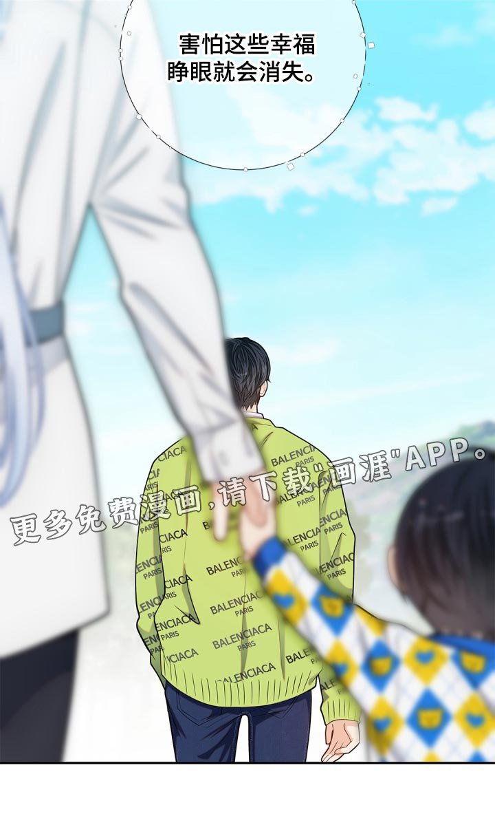 第29章：不安