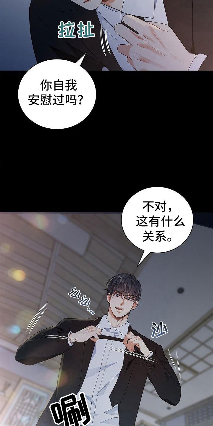 第3章：伴侣