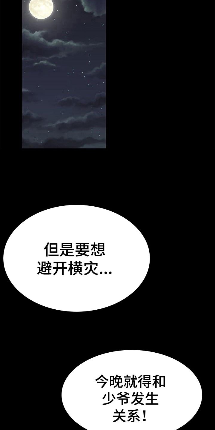 第3章：伴侣