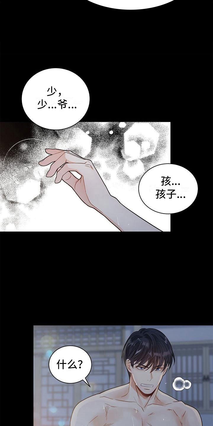 第3章：伴侣
