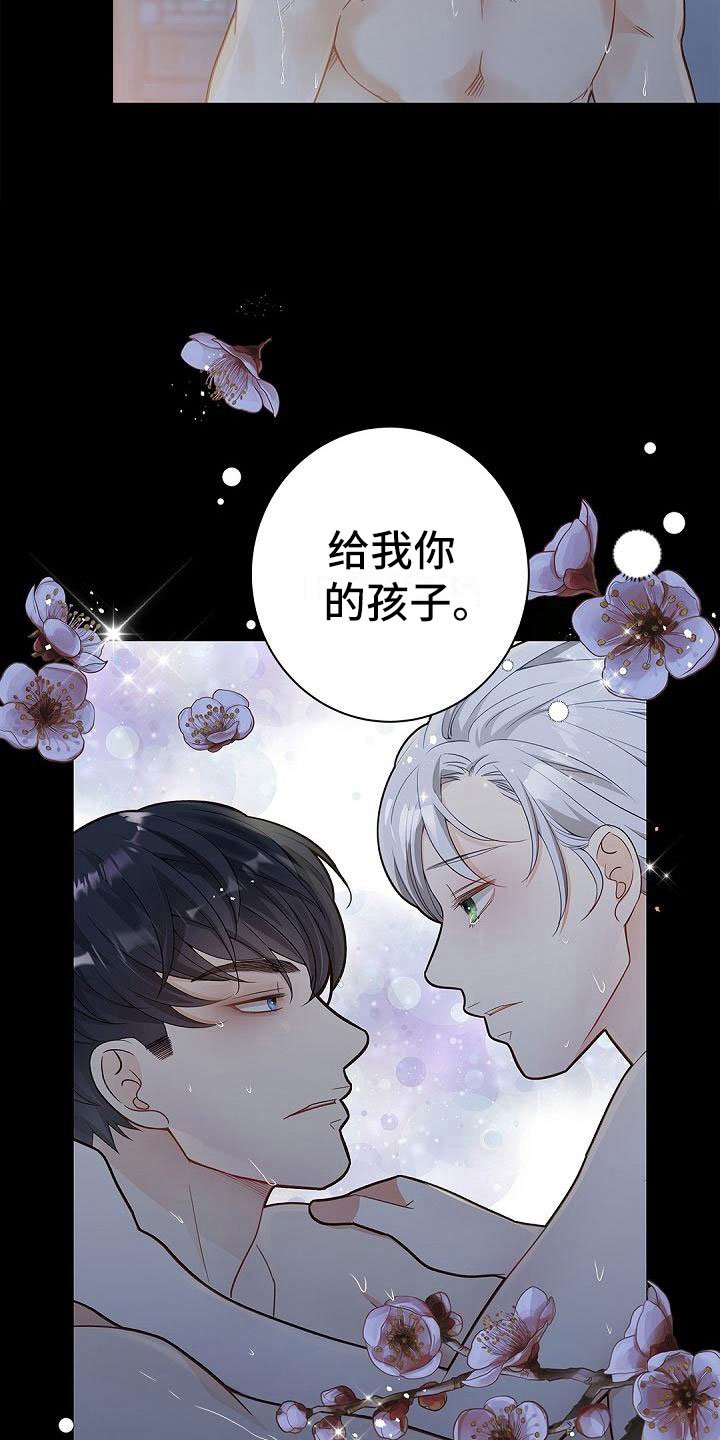 第3章：伴侣