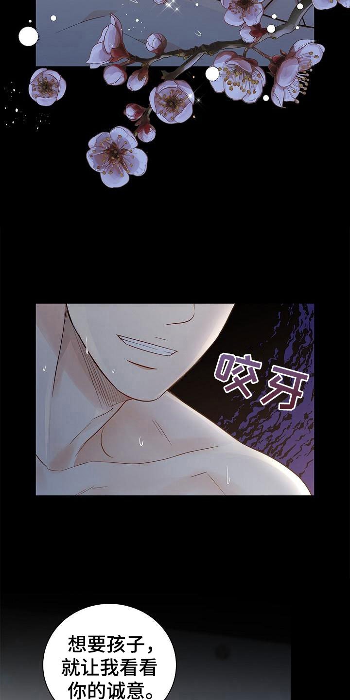 第3章：伴侣