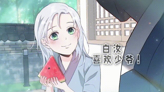 第3章：伴侣