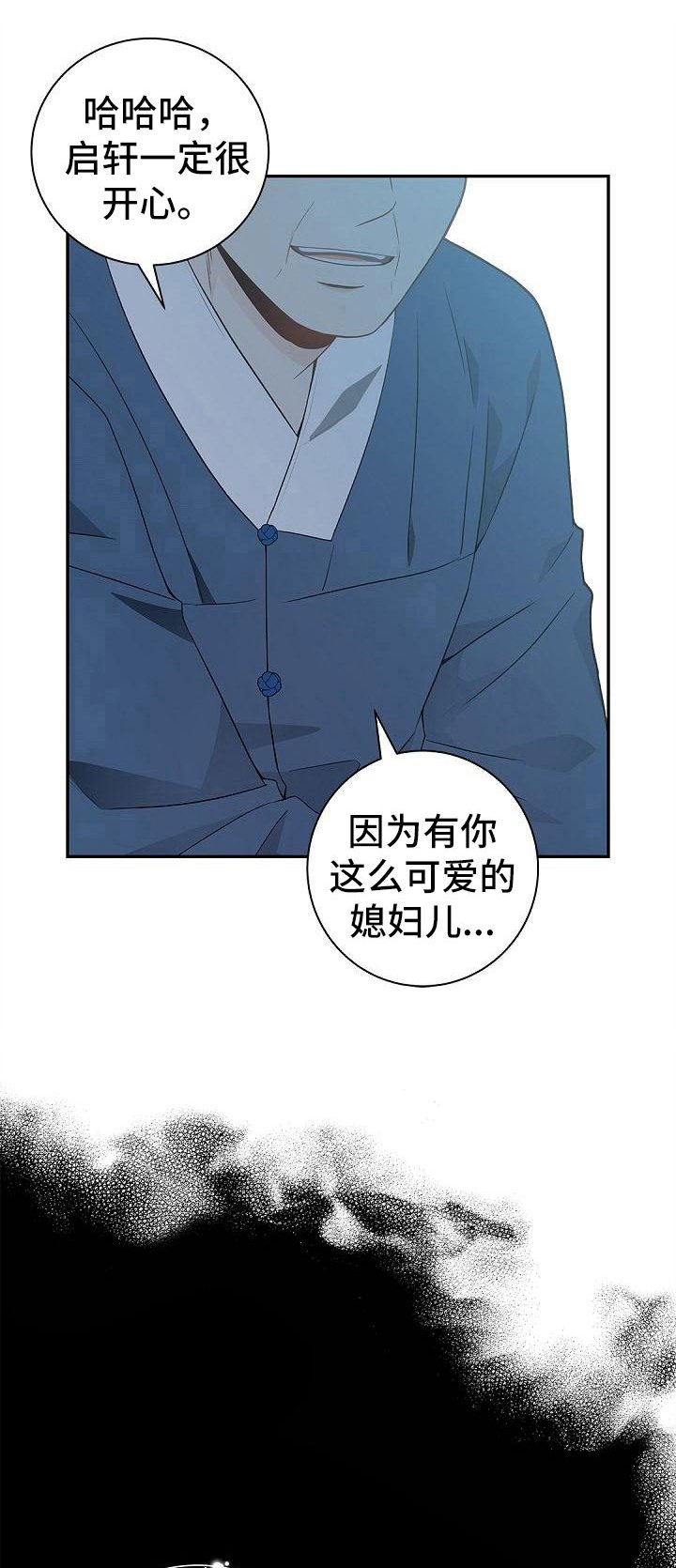 第3章：伴侣