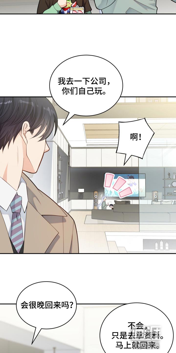 第30章：鬼主意