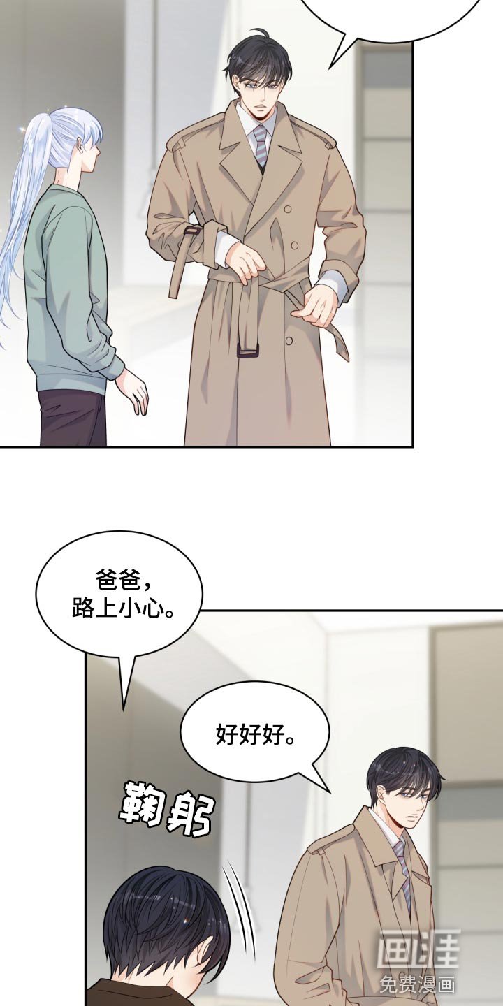 第30章：鬼主意