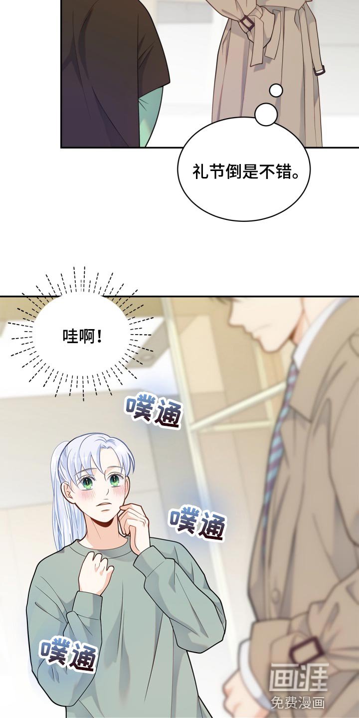 第30章：鬼主意
