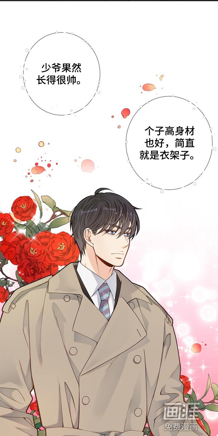 第30章：鬼主意
