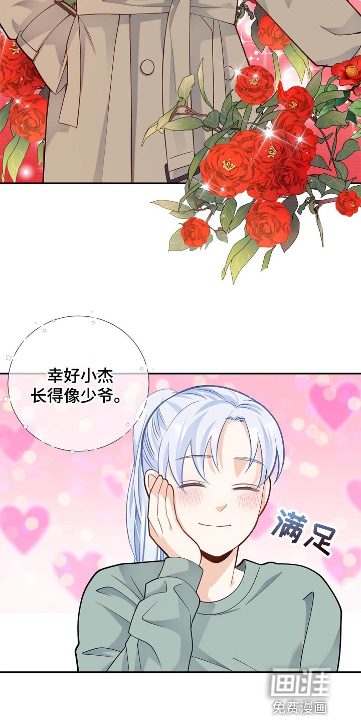 第30章：鬼主意