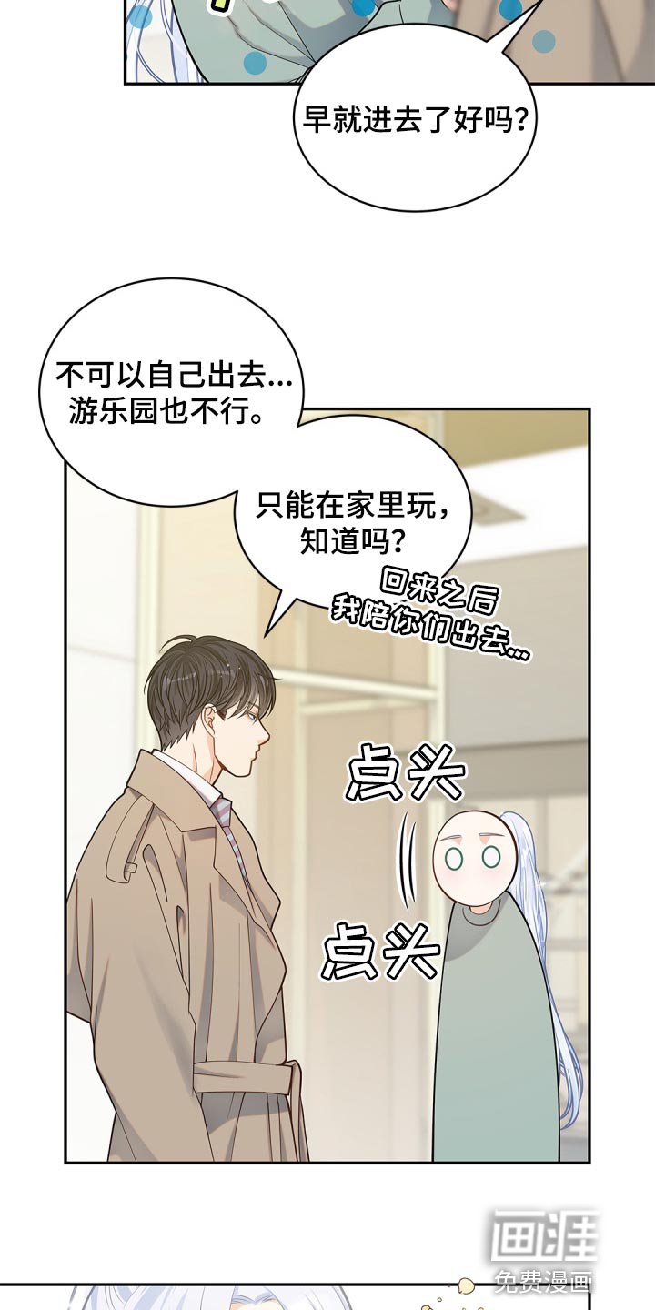 第30章：鬼主意