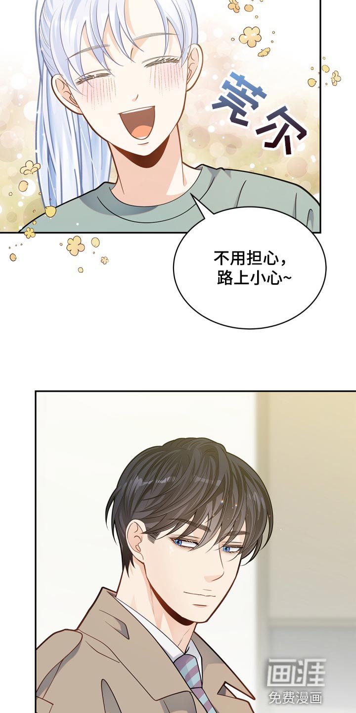 第30章：鬼主意