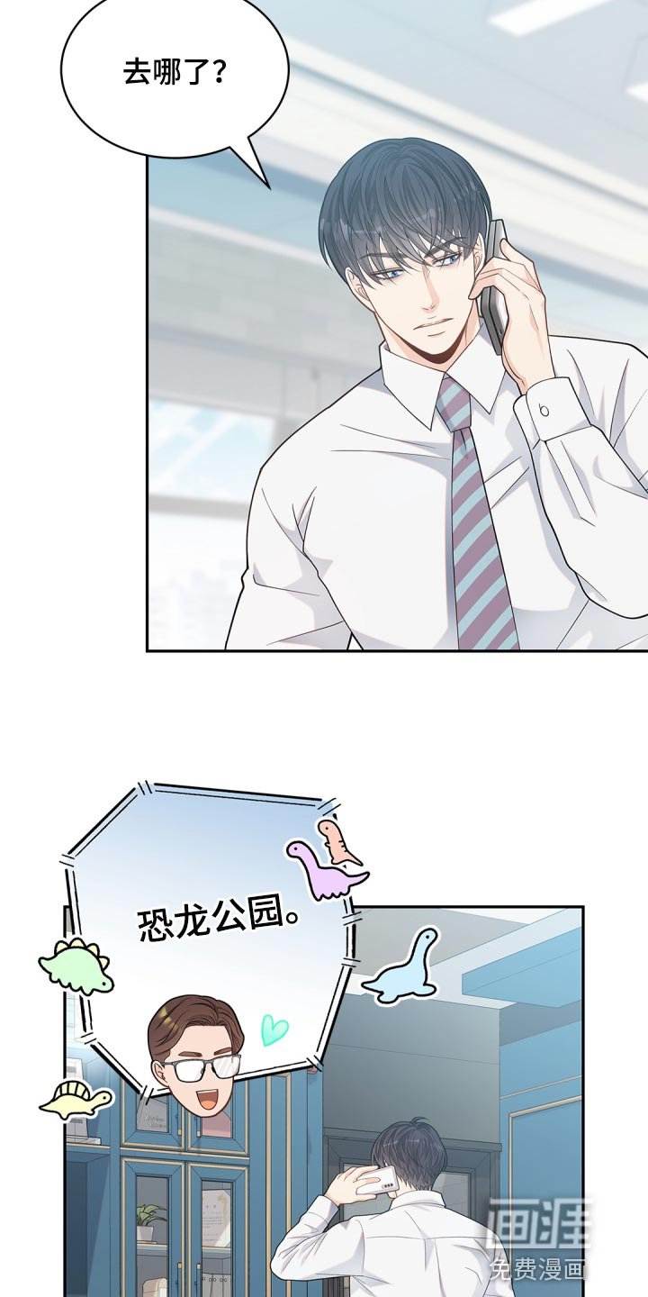 第30章：鬼主意