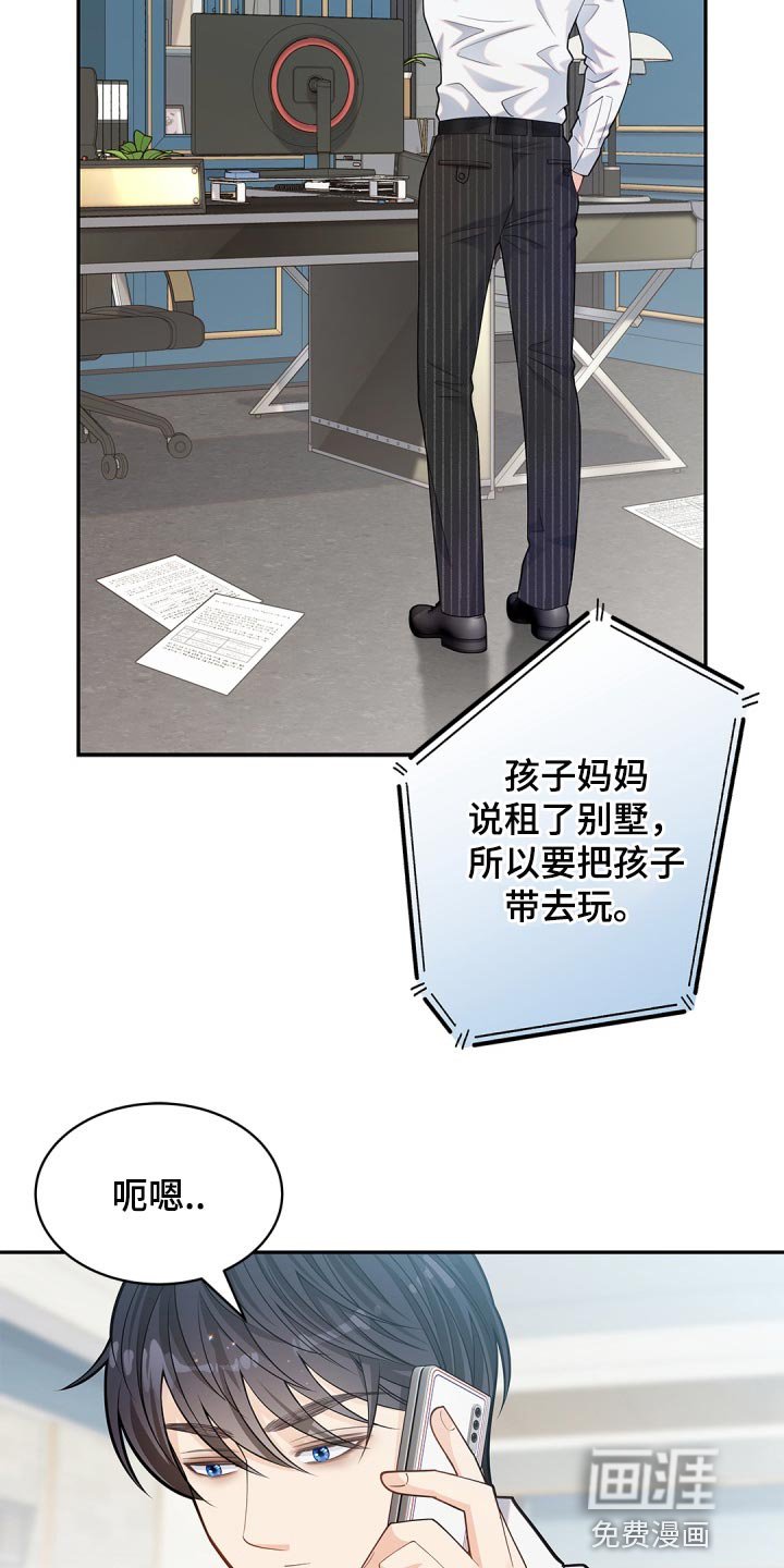 第30章：鬼主意